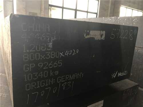 ts520h模具鋼料價(jià)格